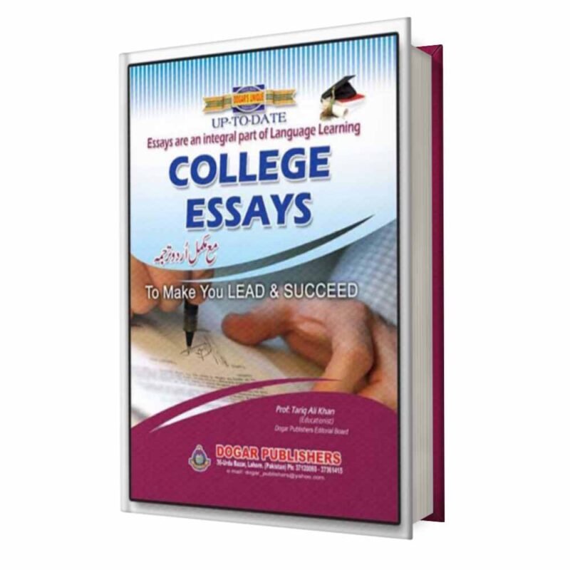College Essays (With Urdu Translation)